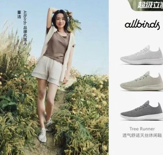 福利特价   元渠   all董洁同款飞织鞋  极简织面运动鞋 商品图0