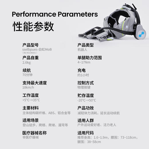 轻量化外骨骼助行机器人 商品图2