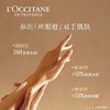 L'OCCITANE欧舒丹甜扁桃润手霜 商品缩略图2