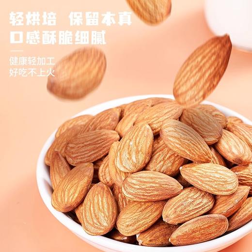【福利❗️29.9抢半斤🔥原味熟巴旦木仁】轻烘培保留本真，口感酥脆细腻，健康轻加工好吃不上火，大杏仁片坚果美国扁桃仁干果孕妇零食烘焙QQ 商品图0