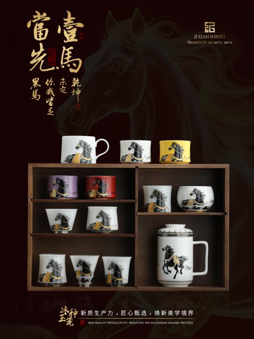 拾艺-马年文创茶杯满意杯商务装PA 商品图3