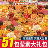 【19.9抢51包❗️辣卤小零食大礼包】童年怀旧麻辣小零食，辣条大礼包整箱组合，小时候的回忆休闲辣片食品L 商品缩略图0
