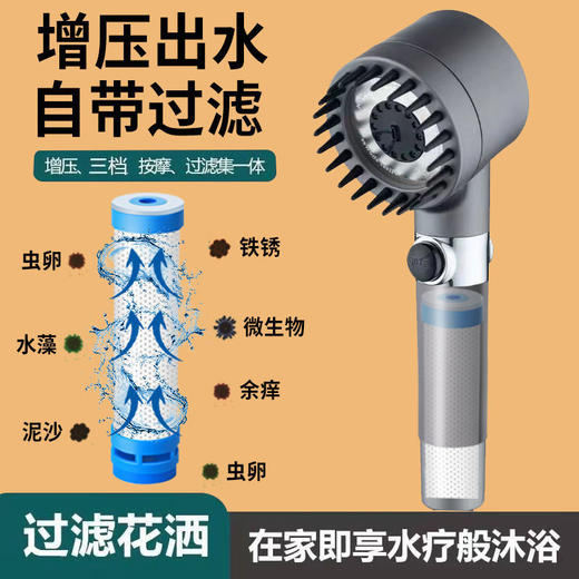 戴喷新款增压花洒喷头洗澡淋浴三档止水通用接口按摩配件软管底座 商品图2