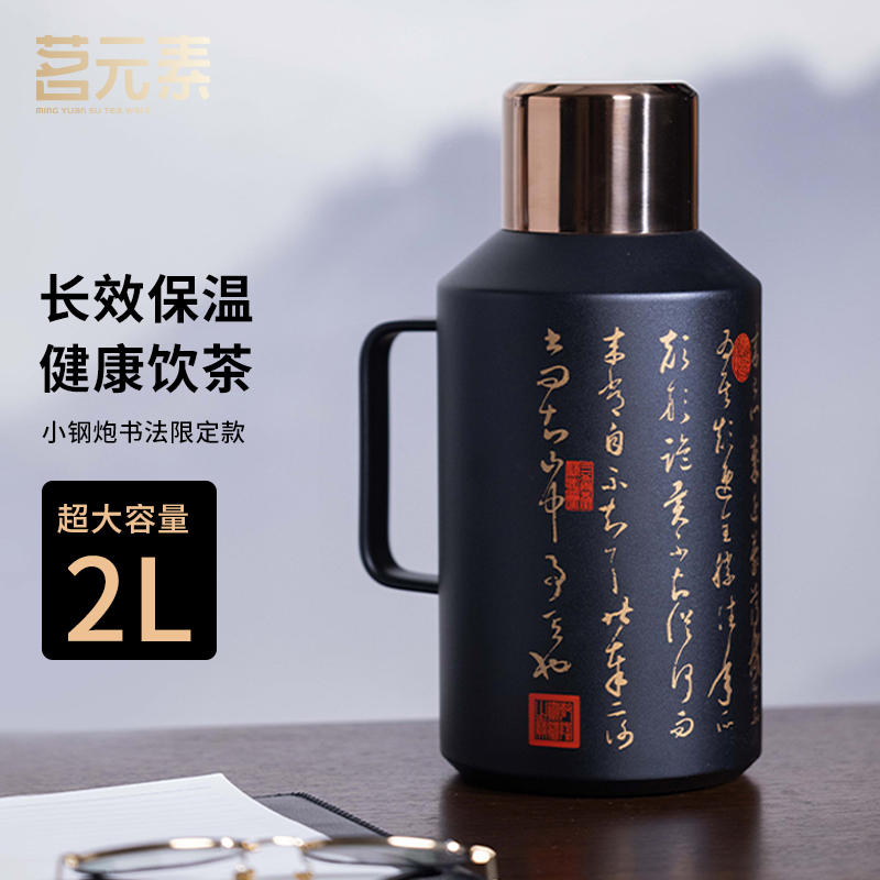 小钢炮焖茶壶书法款白色PA