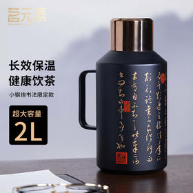 小钢炮焖茶壶书法款白色PA