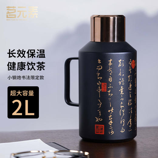 小钢炮焖茶壶书法款白色PA 商品图0