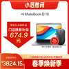 Hi MateBook D 16 商品缩略图0