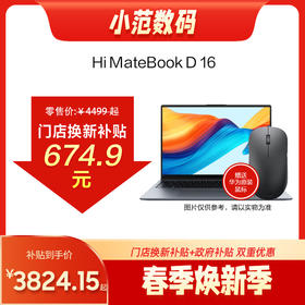 Hi MateBook D 16
