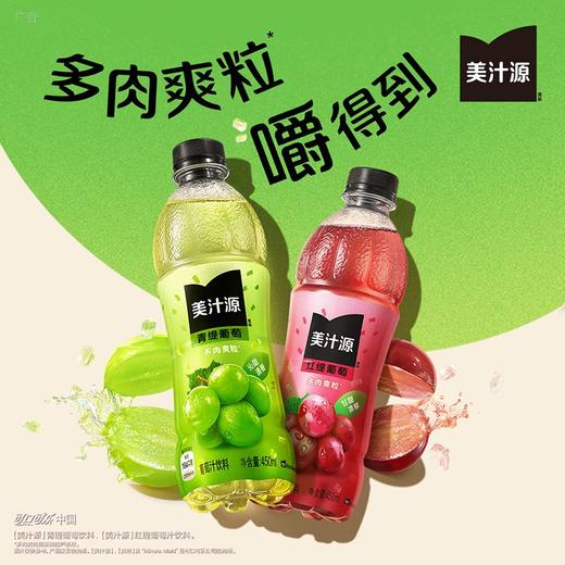 美汁源450ml青提葡萄汁 商品图1