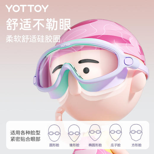 限时3折抢购儿童泳镜高清防雾防水男孩大框游泳眼镜专业潜水泳帽 商品图3