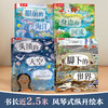 乐乐趣 “从地心到太空穿越之旅 ”系列  点读版 商品缩略图0