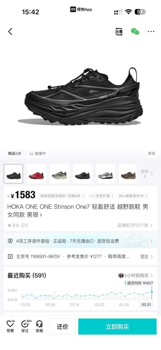 HOK@ STINSON ON7+ DSM特别联名款越野跑步鞋 Z-15918 商品图3