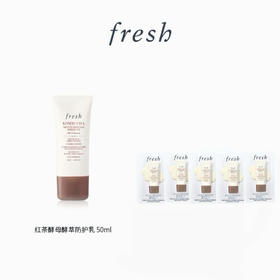 【爆】【春假】1楼馥蕾诗红茶酵母酵萃防护乳50ml