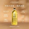 L'OCCITANE欧舒丹甜扁桃味沐浴油 商品缩略图4