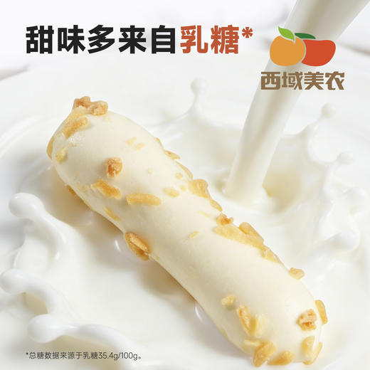 西域美农欧若姆草原烤酸奶   奶皮子小零食 烤酸奶原味/金桔味/果香/榴莲/蓝莓叶黄素/黄金椰烤 商品图2