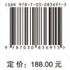 中国教育技术产业研究报告（2025） 9787030836915 商品缩略图4
