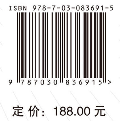 中国教育技术产业研究报告（2025） 9787030836915 商品图4