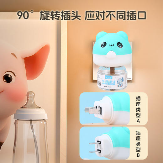 电热蚊香液家用插电式无味婴儿孕妇可用防蚊驱蚊安全温和灭蚊蚊香 商品图1