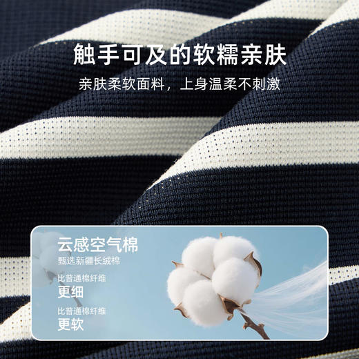 【棉混纺】德鲨条纹短袖圆领T恤男2026夏新款休闲弹力上衣打底衫 商品图3