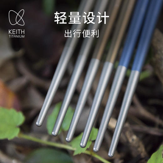 KEITH铠斯新品纯钛健康家用筷子幻彩色空心筷便携户外露营餐具 商品图0