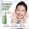 【青少年净透水】无酸调节水油改善冒痘 袋鼠妈妈安肌净透水130ml 商品缩略图1