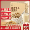 黄芪党参豆浆粉 醇香四溢 健康早餐豆浆 1盒7条 商品缩略图0