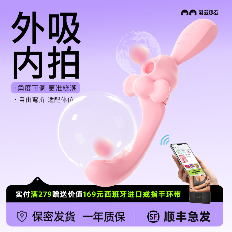 赫兹少女弯弯兔玩具808成人用品震动棒情趣性用品女性随意弯折贴合秒潮