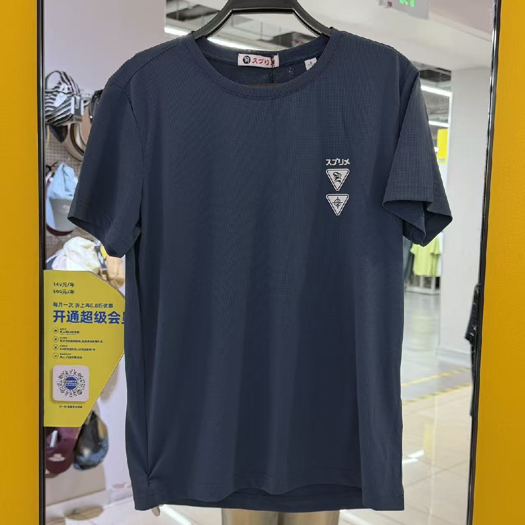 上野猴短袖T恤 29.9元(线上线下同时售卖 不保证有货 活动款不退不换 介意勿拍)577648-WY