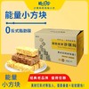 【能量补给！健康升级】精益珍沙琪玛多口味整箱传统糕点休闲零食小吃饱腹点心早餐食品。xb 商品缩略图1