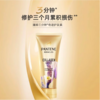 【跨境】潘婷三分钟奇迹护发素 300ml*3（独立包装） 商品缩略图1