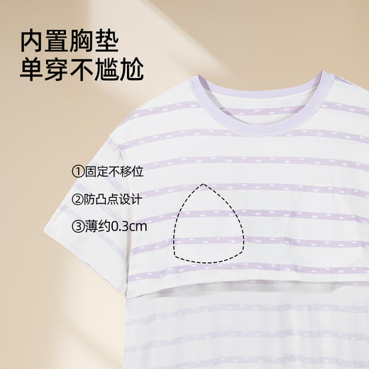 【带杯垫】熳洁儿 26年新品家居服连衣裙莫代尔棉简约条纹26203206 商品图4