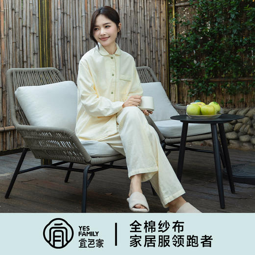 宜色家 国色系列·经典印记长袖套装 男女款 商品图5