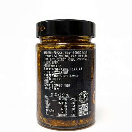 酱牛八方180g火焰烧椒牛肉酱 商品图1