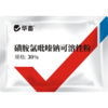 【社群专享】华畜30%磺胺氯吡嗪钠可溶性粉 磺胺类抗球虫药 用于治疗鸡牛羊兔子球虫病 商品缩略图4