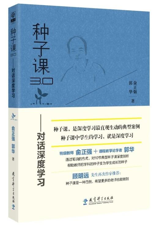 学科教学主题阅读推荐（下单后两周内发货） 商品图3