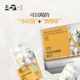 南京大牌档&知味山河金刺梨汁整箱100%贵州天然维C即食方便速食30ml*28袋