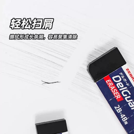 斑马橡皮擦学生素描美术擦得干净不留痕绘图铅笔擦 多规格 商品图2