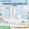 【春日膜Fan生】三重瓷白肌密淡斑精华水120ml+乳100ml+霜50g 商品缩略图0