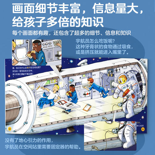 【官方正版】亲亲科学图书馆（全90册）[3-6岁] 儿童书籍 幼儿科普绘本百科 阅读启蒙亲子博物大百科十万个为什么 商品图5