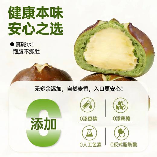 【春日上新】七年五级全麦碱水球面包  自律搭子   80g/只 商品图4