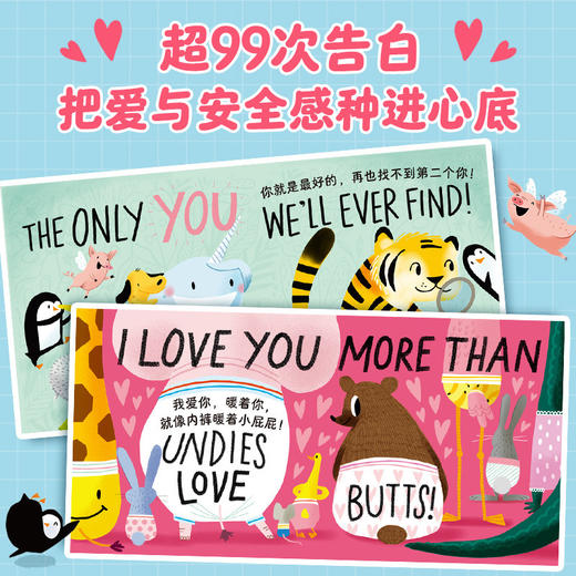 乐乐趣大声说爱你（6册）儿童绘本故事书 商品图2