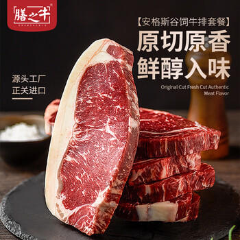 膳之牛澳洲黑安格斯谷饲原切西冷牛排200g(1片装)原切谷饲牛肉源头直发 商品图4