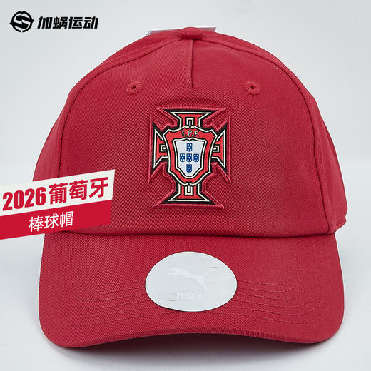 SFS彪马Puma 2026世界杯葡萄牙棒球帽足球文化鸭舌帽男027088-01 商品图0