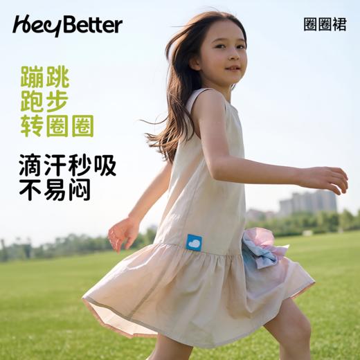 HeyBetter小公主圈圈裙 商品图3