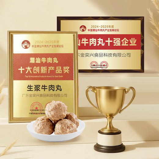【纯正口感 饱满爆汁！】牛小敖95%潮汕牛肉丸/牛筋丸 正宗丸子手打火锅烧烤食材 200g/袋 商品图3