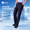 【冰峰者八代夏季通勤裤】凉感修身商务通勤长裤男女防晒四面弹直筒西裤空调裤 商品缩略图1