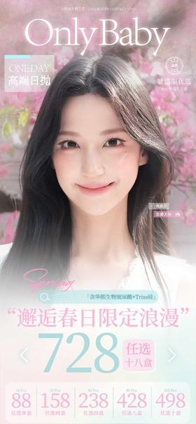 Onlycon正品日抛,78/盒148/2盒228/4盒418/8盒488/10盒718/18盒,小黑茶