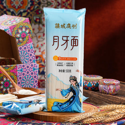 疆域庭州·新疆月牙面500g*5包  月牙条形面 嚼感与吸汤双绝 商品图5