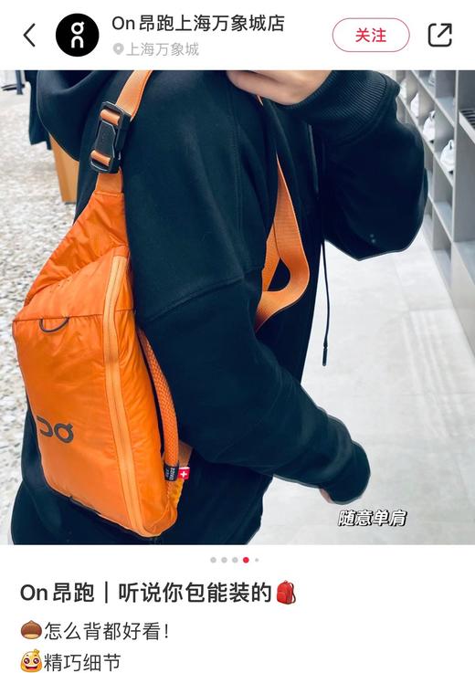 原厂出货！On 昂跑 Lite 系列 2L 运动腰包胸包  男女同款 商品图4