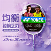 4550468950790 尤尼克斯YONEX YONEX羽毛球拍正品全碳素纤维5U超轻专业YY单拍弓箭8 商品缩略图2